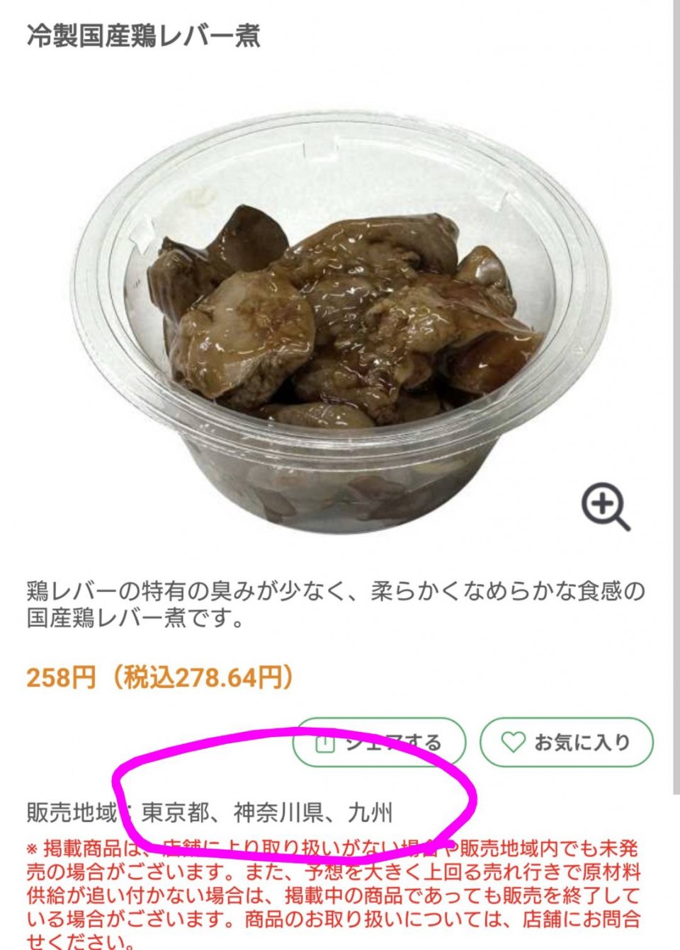 アップロード画像